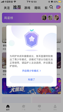 狗都不干设计啊采集到app_协议