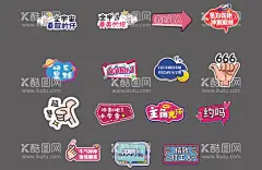 手举牌 集合  - 源文件下载【酷图网】手举牌,手举牌大集合,异型KT板,手举牌KT板,电商手举牌,异型手举牌,卡通,卡通手举牌,插画