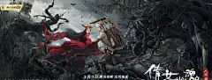 倩女幽魂之人间情电影海报