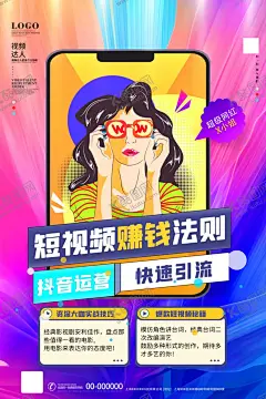 抖音短视频 【酷图网】抖音,抖音短视频,抖音代运营,短视频培训,短视频拍摄,短视频海报,自媒体培训,抖音展板,抖音喷绘,抖音风格,自媒体运营,短视频变现,在线培训,在线课堂,网红培训,线上直播,直播培训,网络直播,自媒体创业,新媒体,新媒体培训