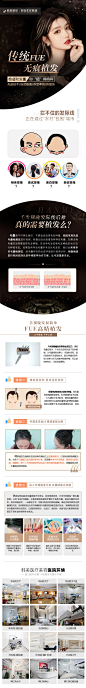 FUE传统无痕植发