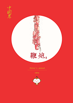 孙允同采集到春节/中秋(传统时尚)
