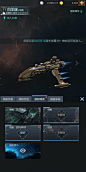 舰船情报界面【星空要塞】——更多精彩，关注主页！
