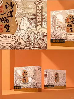 地域特产包装设计，这样一盒花生卖多少钱？ - 小红书