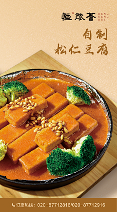 小小蓝石头采集到餐饮