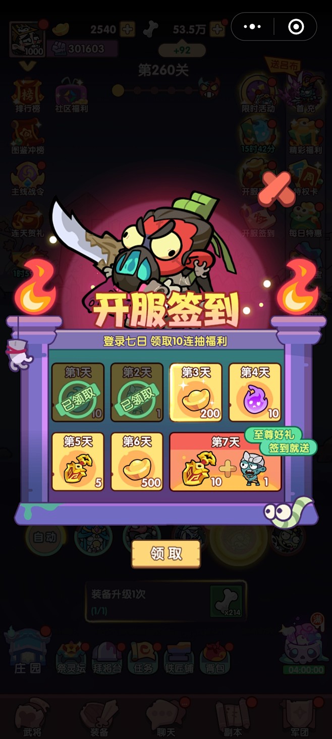 开服签到活动界面【末世王者】——更多截图...