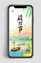 清明节气清明时节