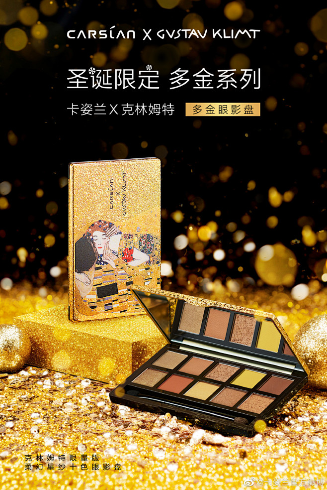 卡姿兰官方微博的微博_微博