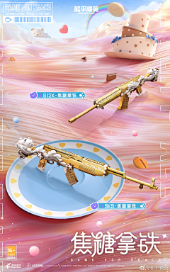 barbarities采集到材质
