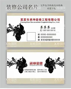 装修名片  - 源文件下载【酷图网】装修公司名片,装修名片,名片模板,名片,装饰名片,装饰公司名片,室内装饰名片,室内装修名片,装潢名片,装潢公司名片,室内设计名片,建筑名片,建筑设计名片,室内名片,室内设计,家装名片,家装公司名片,家装,家装设计名片,建筑装修名片,建筑,室内装饰,室内装修,装饰装修名片,