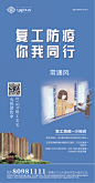 销售中心 防疫