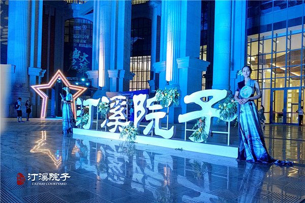 盛世交响 汀溪院子携厦门爱乐乐团奏响国风...