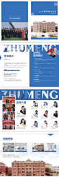 学校画册-志设网-zs9.com