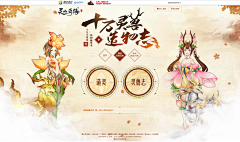 啊火哟采集到仙侠