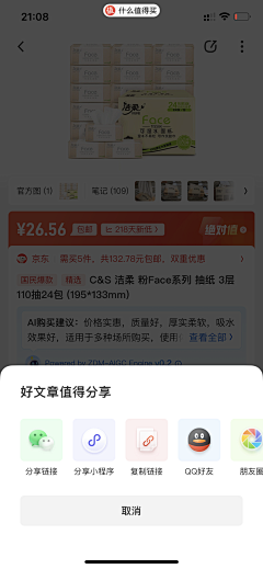 可可崽采集到App-弹窗