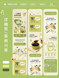 太子有喜采集到详情页 | 其它