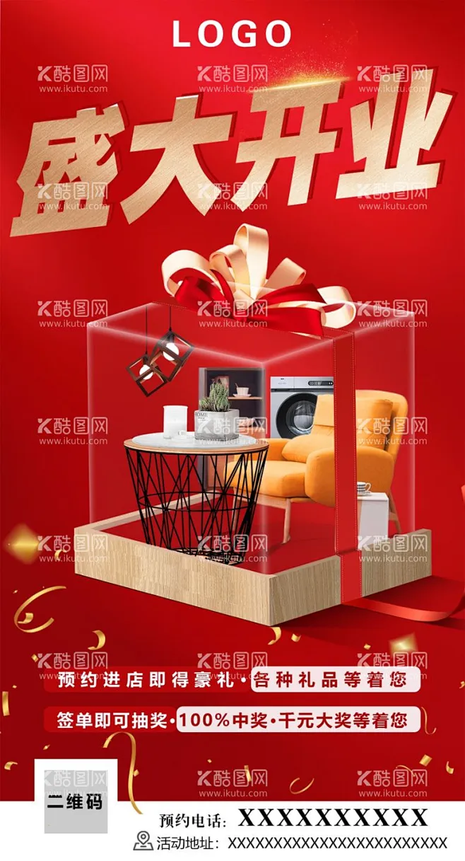 盛大开业 - 源文件下载【酷图网】装修公司,盛大开业,红色背景,开业海报,礼盒,礼物,朋友圈图-花瓣网