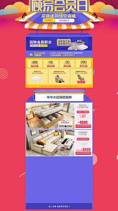 Esther-88采集到天猫banner