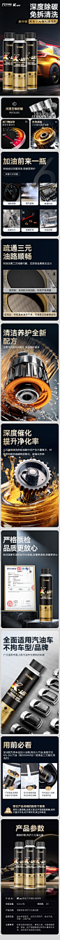 黑金三元详情页