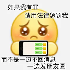 催回复表情包｜哄完其他宝贝 现在轮到我了吗

#表情包##表情包无水印##沙雕表情包#表情包超话 ​​​​