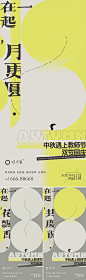 【仙图网】海报 中国传统节日 中秋节 教师节 月饼 糕点  玉兔   |955138 
