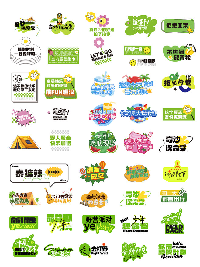 露营-幼儿园-异形手举牌-拍照道具-运动...