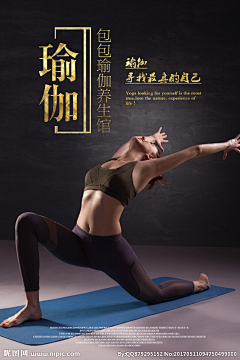 邹慧盈采集到健身海报