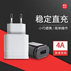 简约时尚常规1688数码充电器主图