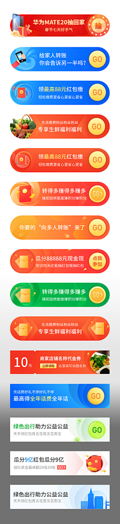 KEYBELER采集到【UI】胶囊区设计