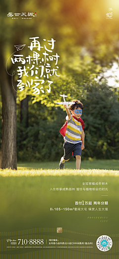 蒋小嘉采集到文旅