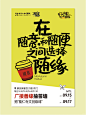 商场活动还能这样设计？庙会主题视觉设计 - 小红书