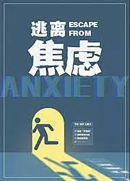 2021心理月|“润心慧心健康成长”心理健康主题海报展