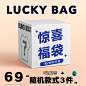 【超值福袋】珍妮宇航局盲盒福袋69元 夏季T恤短裤长裤3件随机发-淘宝网