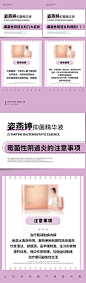 女性私护知识海报-源文件