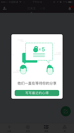 莫以执着心采集到APP--升级版本弹窗