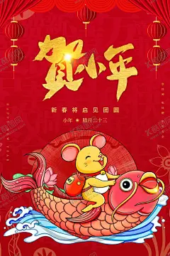新年背景 【酷图网】新年背景,元宵,春节,新年,跨年,年夜饭,除夕,中式,红色背景,中国风,古典,红色,汤圆,新年装饰,元宵节,团圆,鼠年,烟花,鞭炮,喜庆,祥云,梅花,手绘,幕帘,礼花,灯笼,边框,云纹,吉祥,祝福,金元宝,春联,婚礼,结婚,中式婚礼,背景,新年快乐,货大年街,年味食足