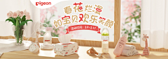 樱8622采集到母婴 banner