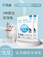 有鱼猫粮试吃装60gx2深海鱼7种鱼85% 成猫幼猫猫粮无谷猫食包邮