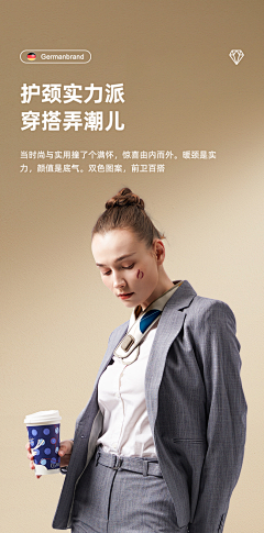 SuperMart采集到暖颈贴