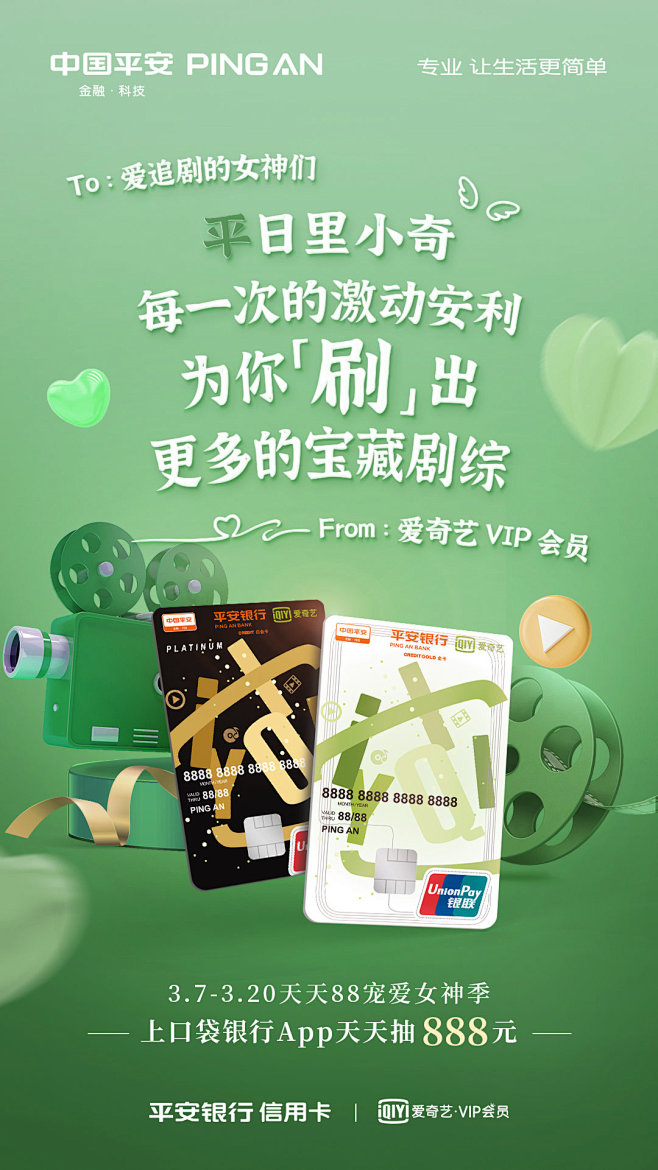 @平安银行信用卡官方微博 的个人主页 -...