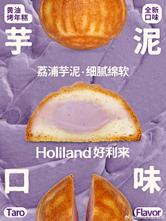 文嗲嗲_采集到泸溪河-虎头局-好利来品牌设计调性(1)