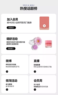 今天也要很OK采集到会员中心/品牌故事