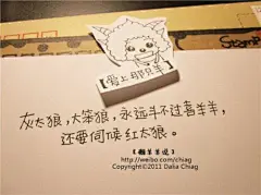 爱上那只羊之懒羊羊经典语录