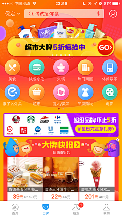 sansan_16采集到app界面