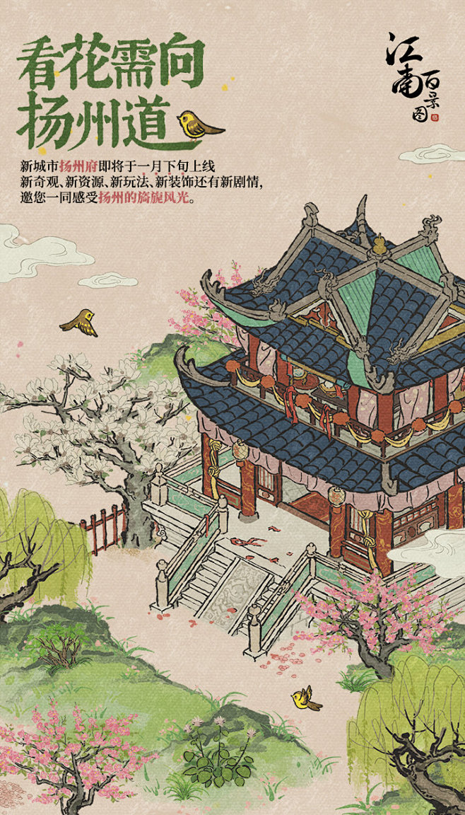 @江南百景图 的个人主页 - 微博