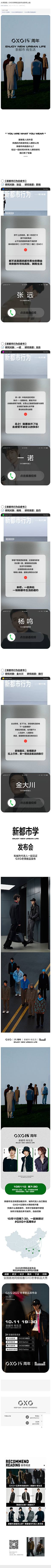 linden119采集到二级页