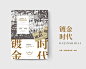 社科封面