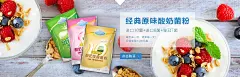 经典原味 酸奶菌粉 - Banner设计欣赏网站 – 横幅广告促销电商海报专题页面淘宝钻展素材轮播图片下载