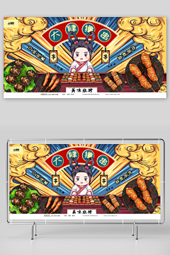 弹指*一瞬间采集到撸串国潮