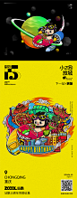 15周年贺图-重庆 插画海报 IP吉祥物延展插画商业插画小yi小一 - 原创作品 -  -1